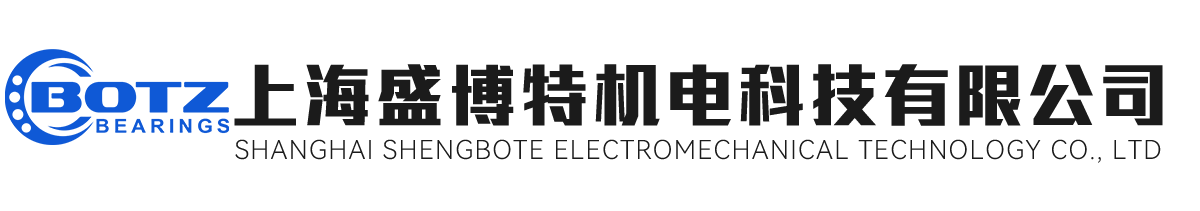 上海盛博特机电科技有限公司
