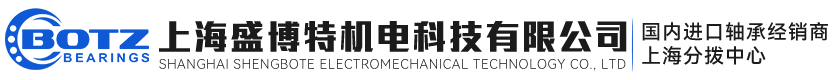 上海盛博特机电科技有限公司